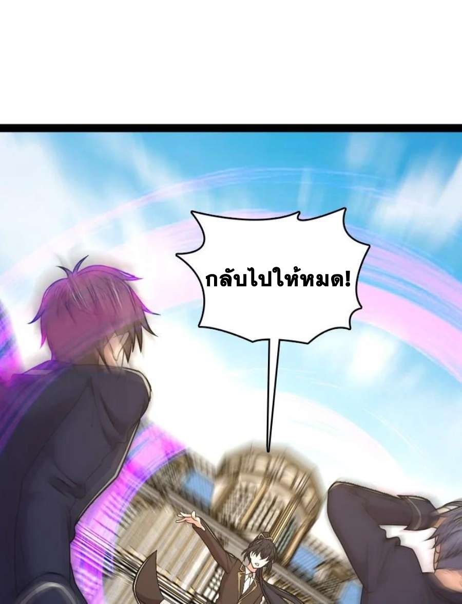 ชีวิตอันสันโดษของจักพรรดิ์หลินเกอ ตอนที่ 231 หน้า 49