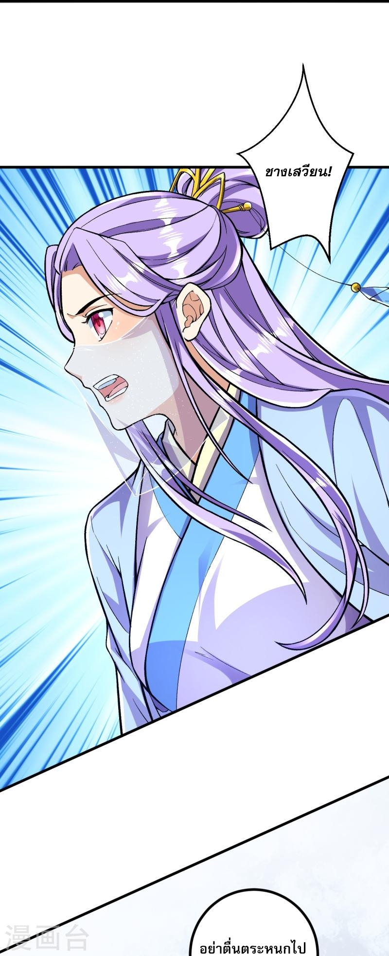 ผู้ขัดเกลาร่างกายที่แข็งแกร่งที่สุดในประวัติศาสตร์ ตอนที่ 84 หน้า 7