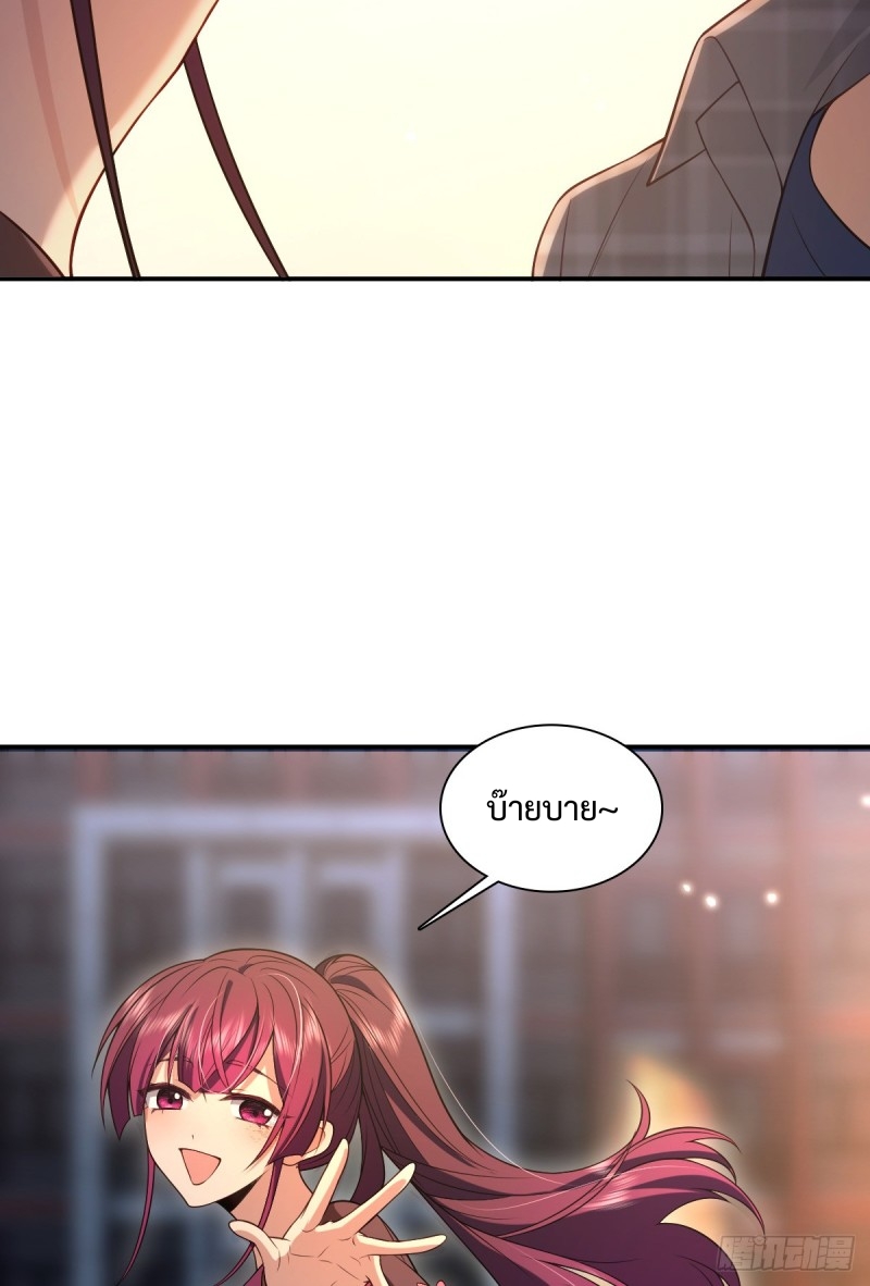 ช่วยทำตัวดีๆกับภรรยาของผมด้วย ตอนที่ 6 หน้า 16