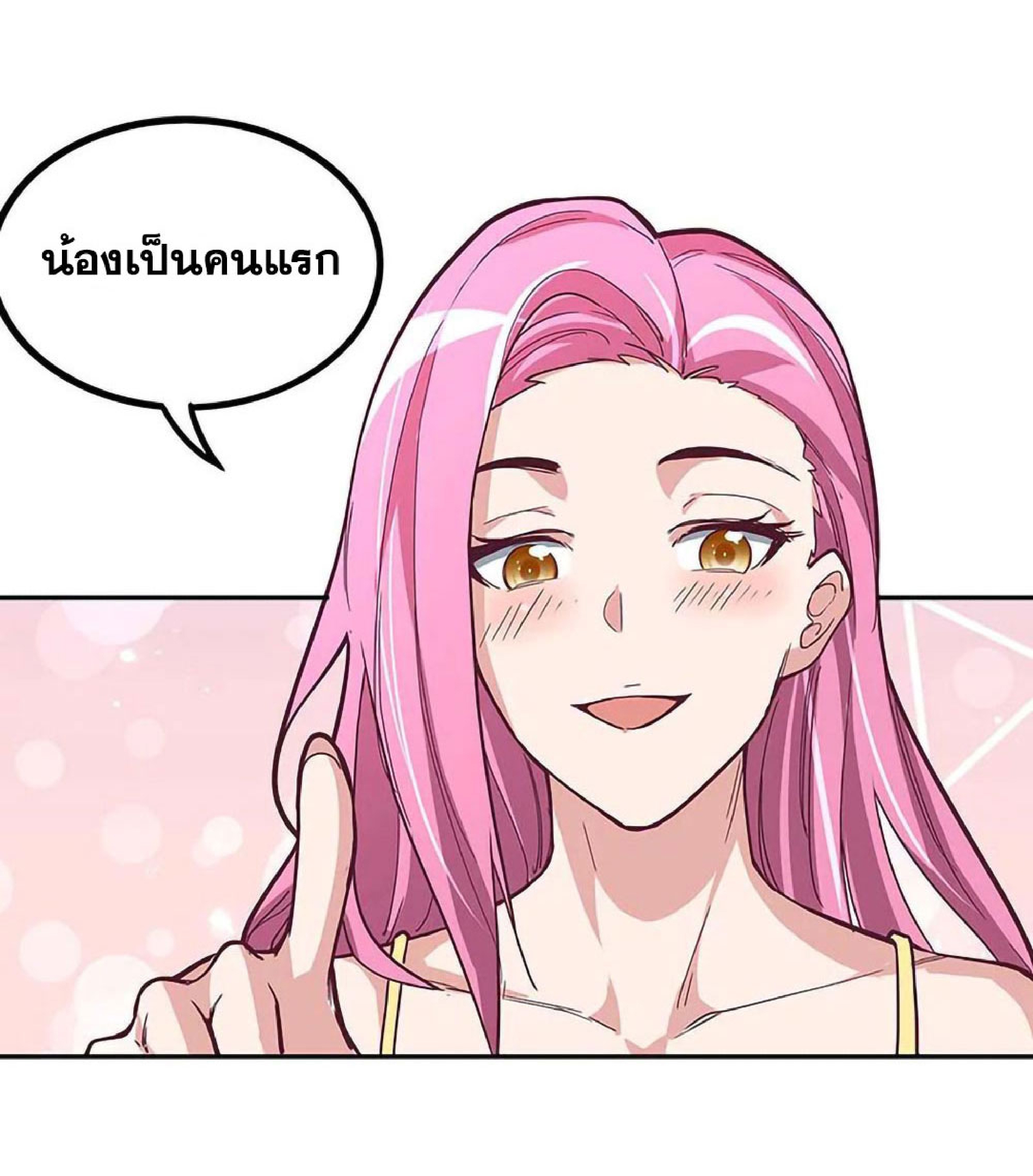 โครตเกรียนเซียนโอสด ตอนที่ 128 หน้า 15