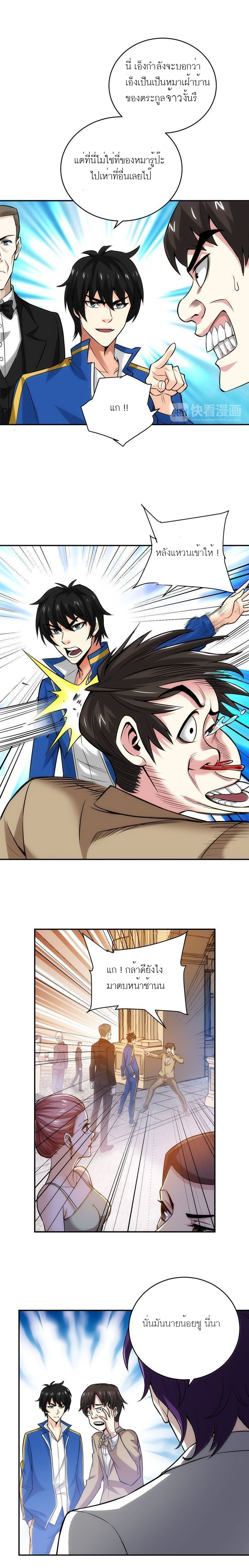 [ชนจีน] เมื่อผมต้องเติมเกม 30,000 ล้านดอลลาร์ ตอนที่ 29 หน้า 4