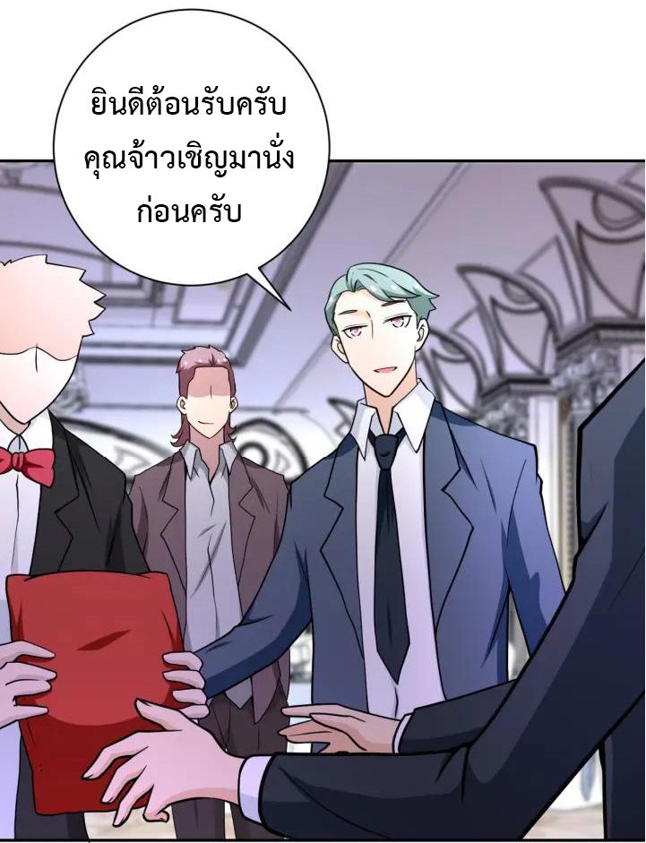 Apocalyptic Super System ตอนที่ 73 หน้า 19