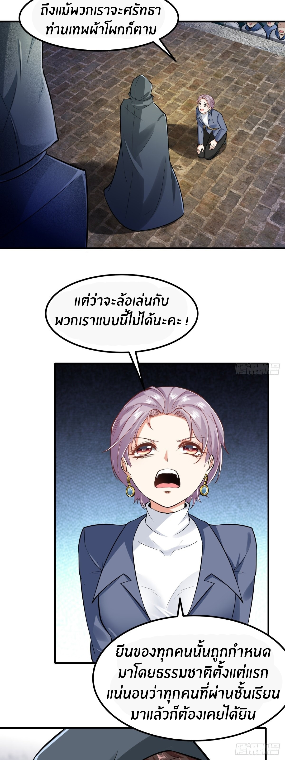 ขอล่ะอย่าเป็นที่ 1 เลย ตอนที่ 89 หน้า 28