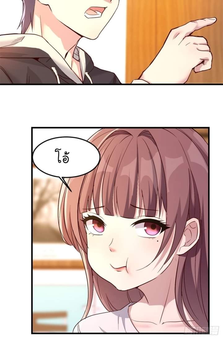 My sister is a famous star – พี่สาวฉันเป็นดาราดัง ตอนที่ 5 หน้า 34