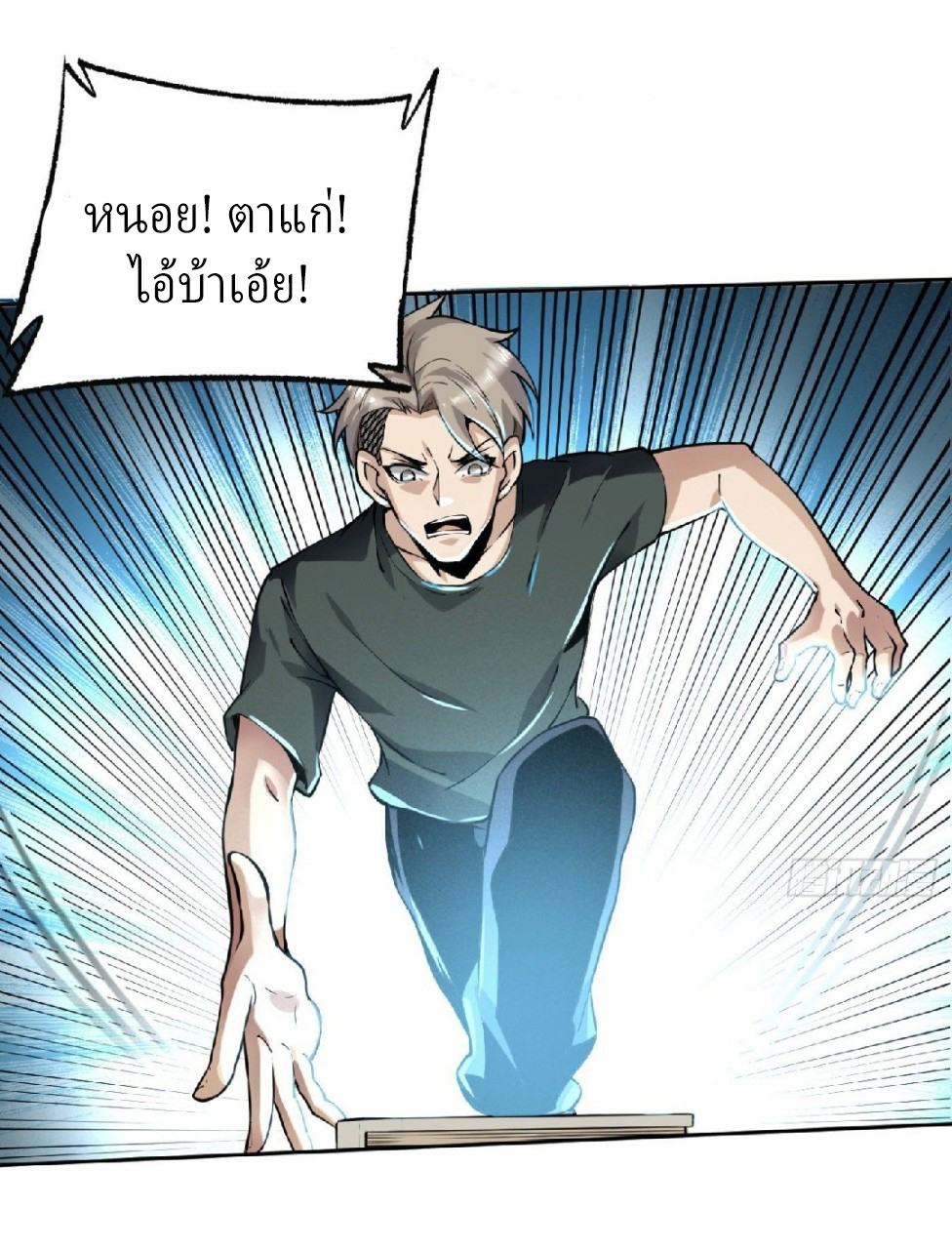 ยอดคนอัจฉริยะ ซุปเปอร์ไวรัสกลายพันธุ์ ตอนที่ 9 หน้า 15