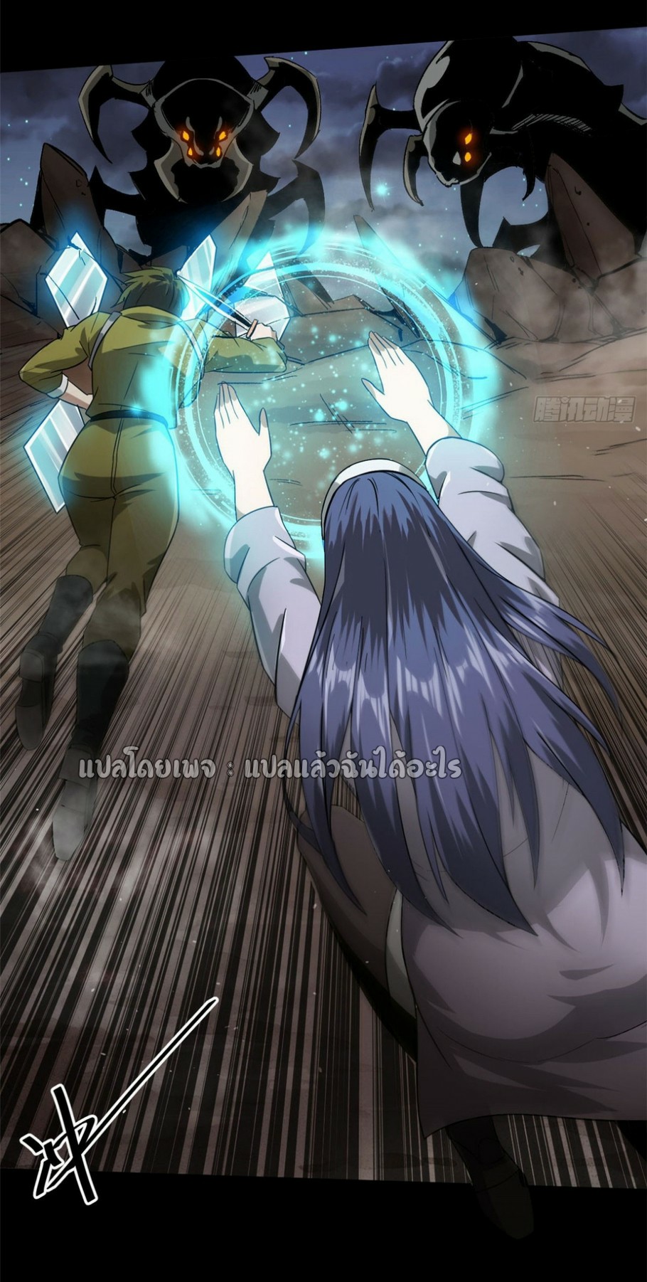 รูเล็ตเวิลด์ สุ่มไอเทมเอาชีวิตรอด ตอนที่ 99 หน้า 21