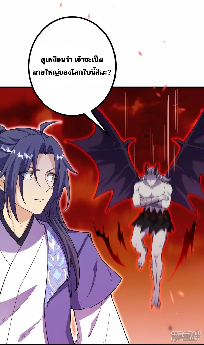 บรรพบุรุษผู้ขัดเกลากายา (ทันจีน) ตอนที่ 186 หน้า 9