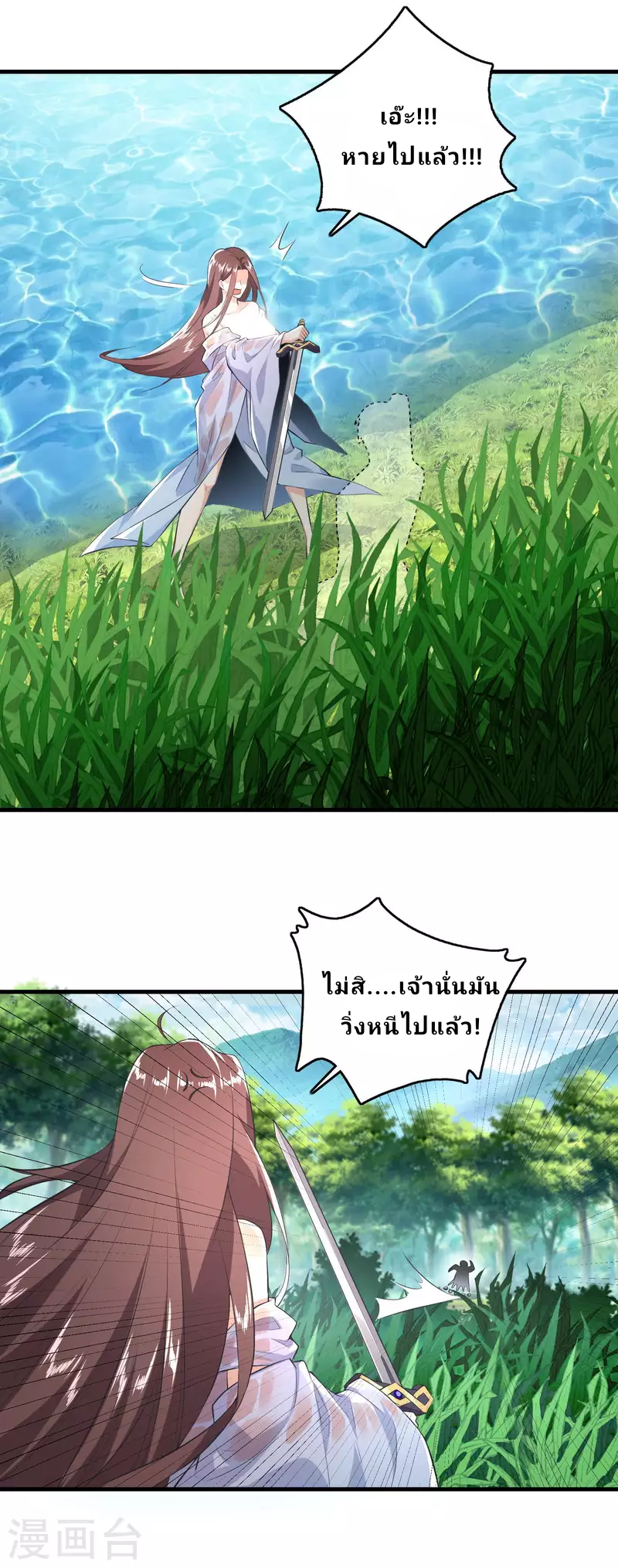 The ultimate crazy son-in-law—สุดยอดลูกเขยสุดบ้าที่แข็งแกร่งที่สุด ตอนที่ 2 หน้า 4