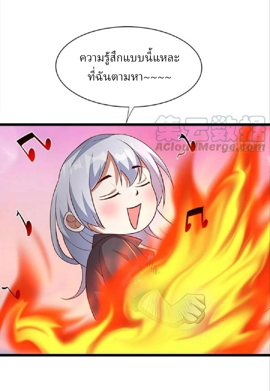 ผมพึ่งกลายเป็นคนรวยที่สุดในวันสิ้นโลก ตอนที่ 36 หน้า 10