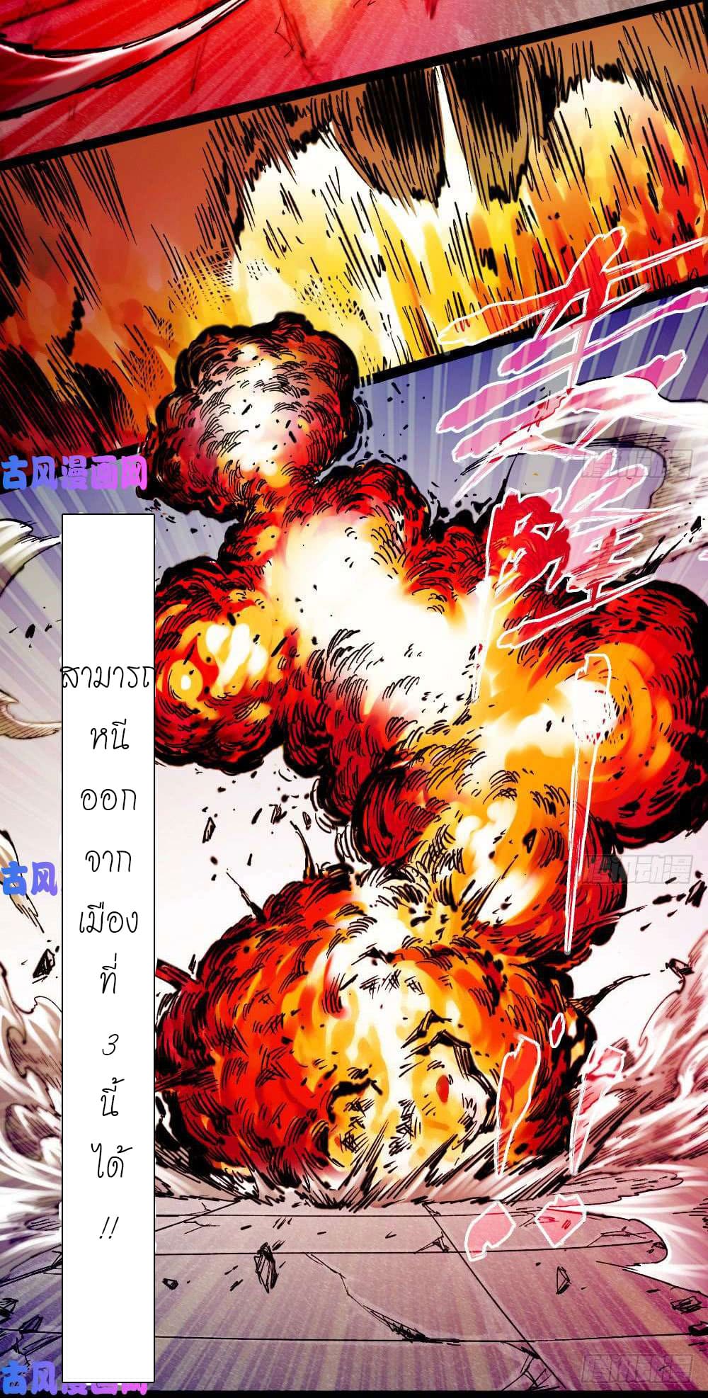 The doctor's Supremacy ตอนที่ 32 หน้า 33