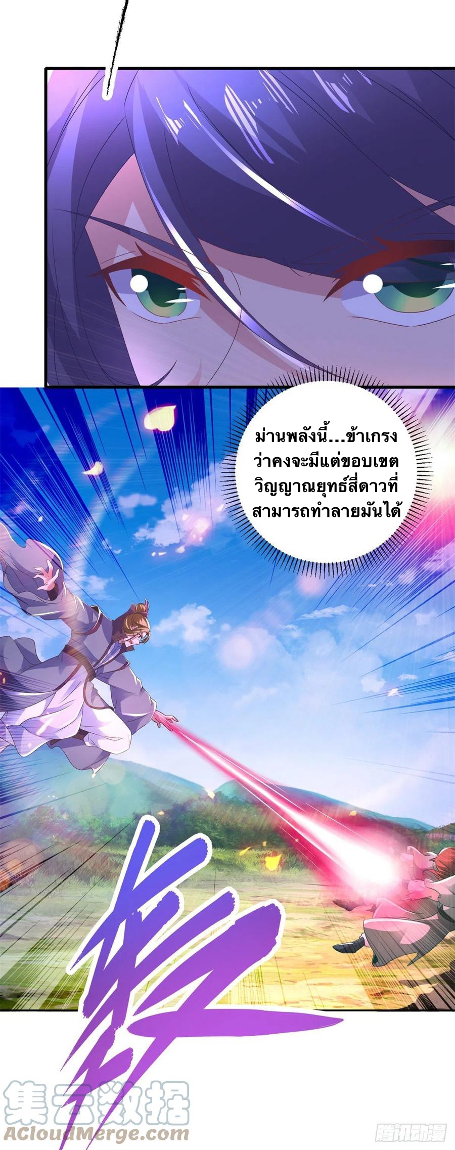 จักรพรรดิวิญญาณศักดิ์สิทธิ์ (ทันจีน) ตอนที่ 248 หน้า 21
