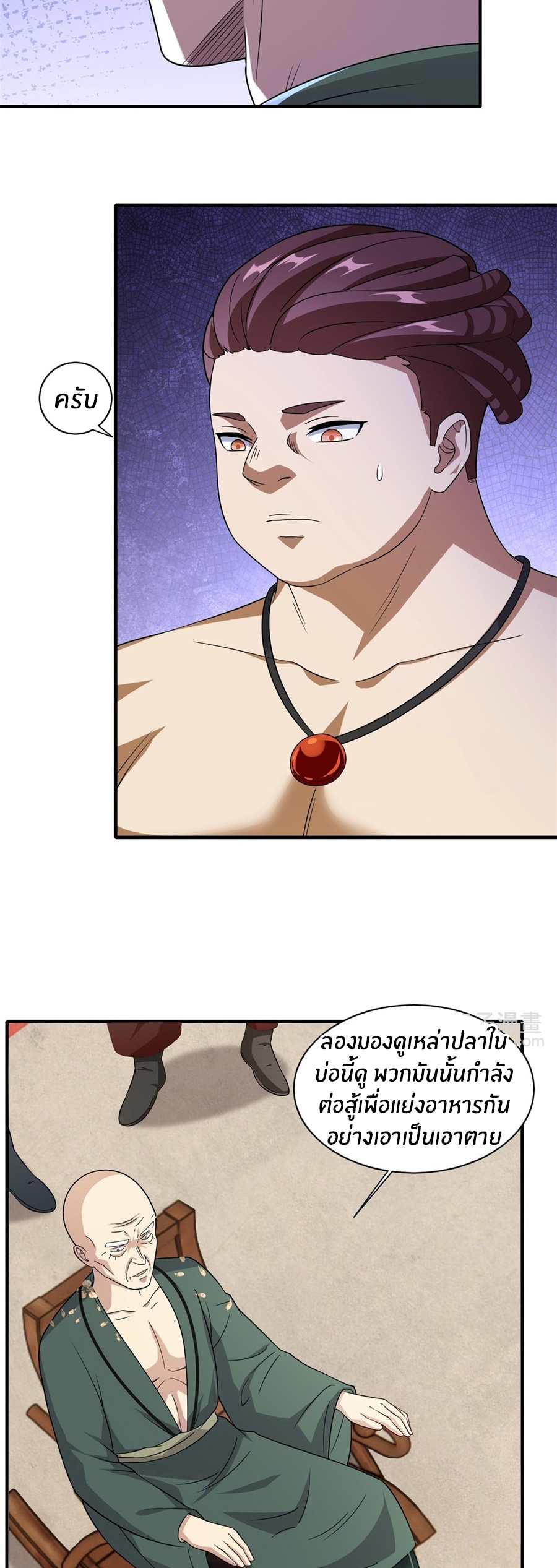 ขอล่ะอย่าเป็นที่ 1 เลย ตอนที่ 110 หน้า 25