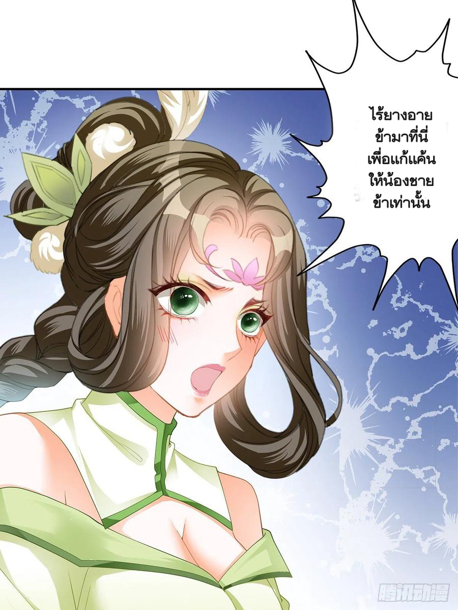 Nine Stars Overlord Body ตอนที่ 16 หน้า 15