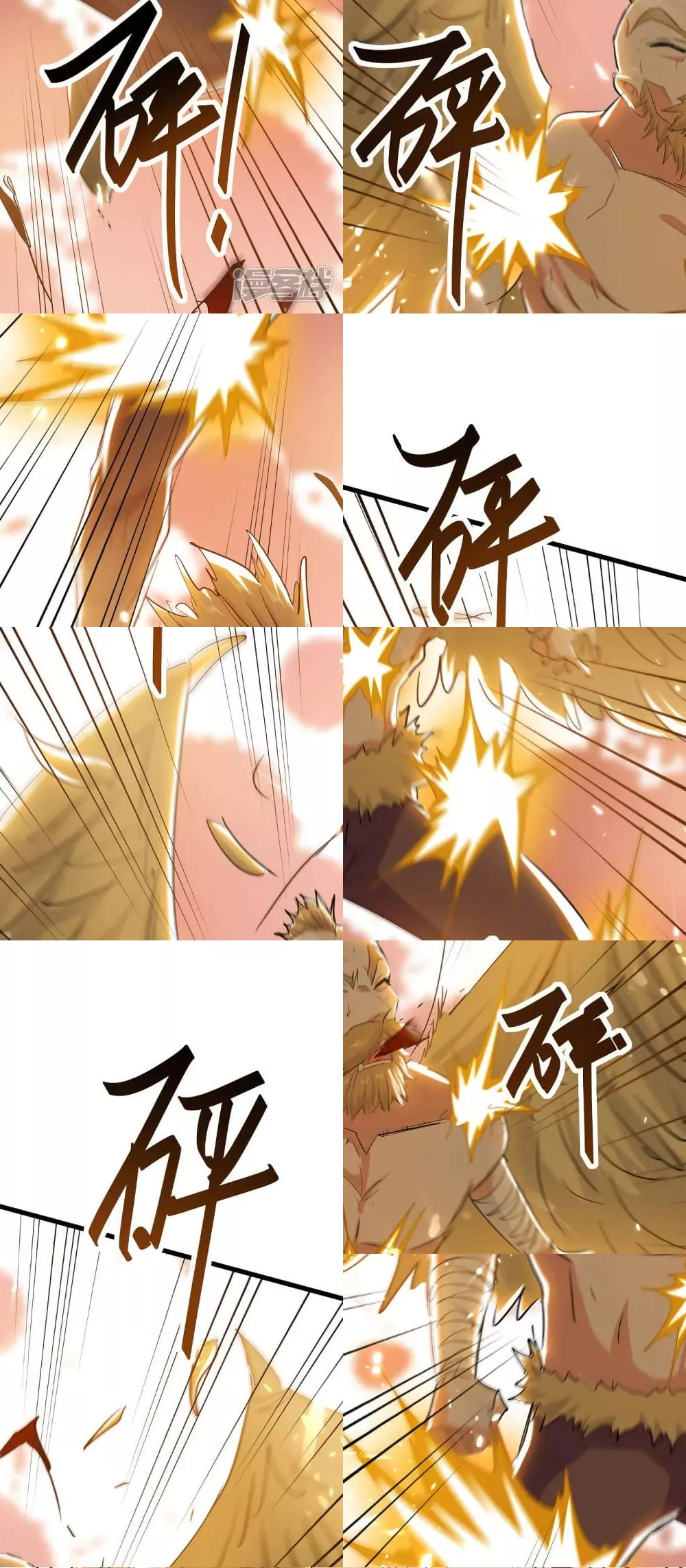 การกลับมาของจักพรรดิ์ ตอนที่ 258 หน้า 21