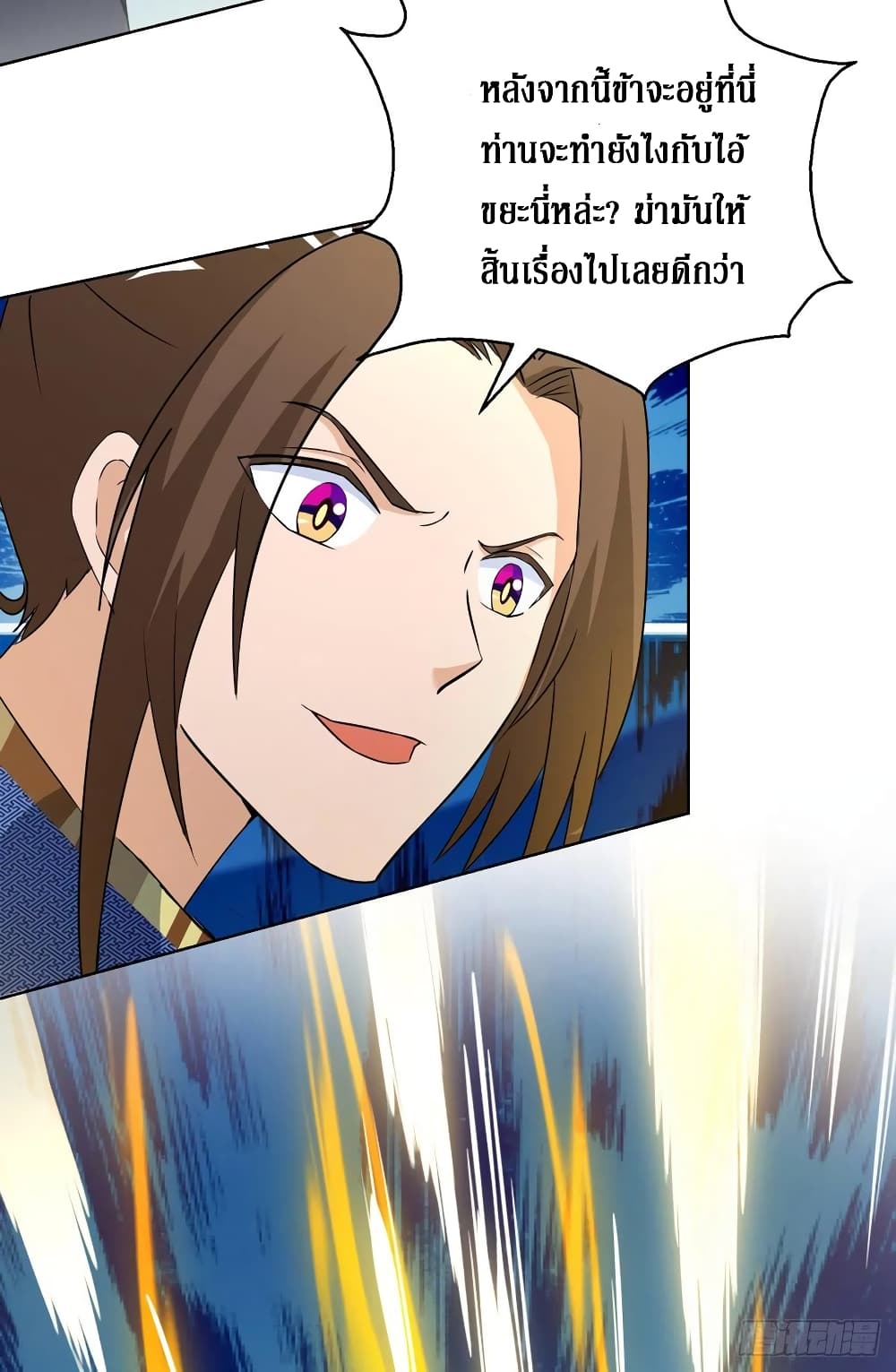 Dominate The Three Realms ตอนที่ 152 หน้า 18