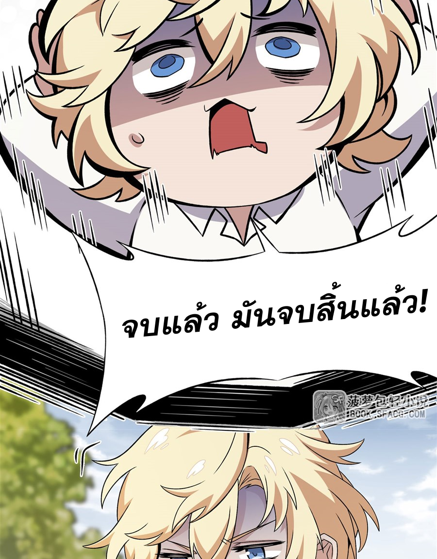 ตัวร้ายผมทองในนิยายตัวเอกหญิงสุดแกร่งก็อยากมีความสุข ตอนที่ 16 หน้า 53