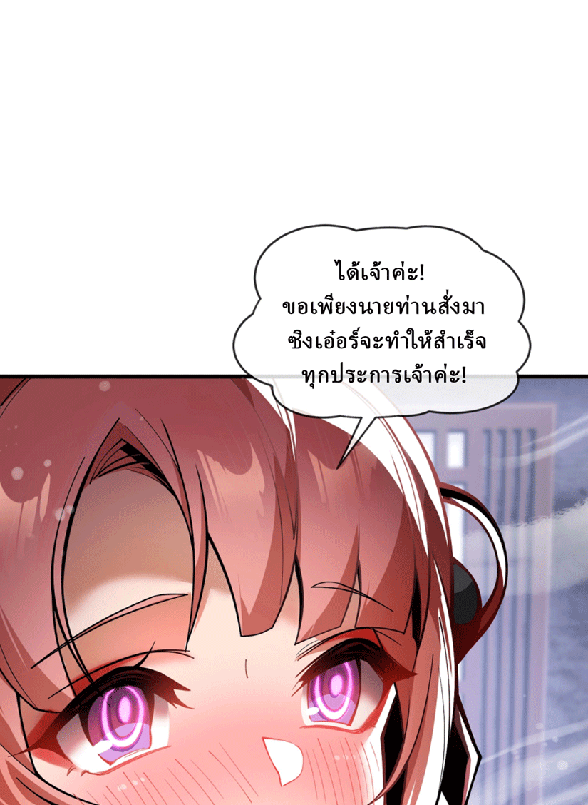 จอมมารสุดแกร่ง ล้างแค้นศิษย์ทรยศ ตอนที่ 3 หน้า 16