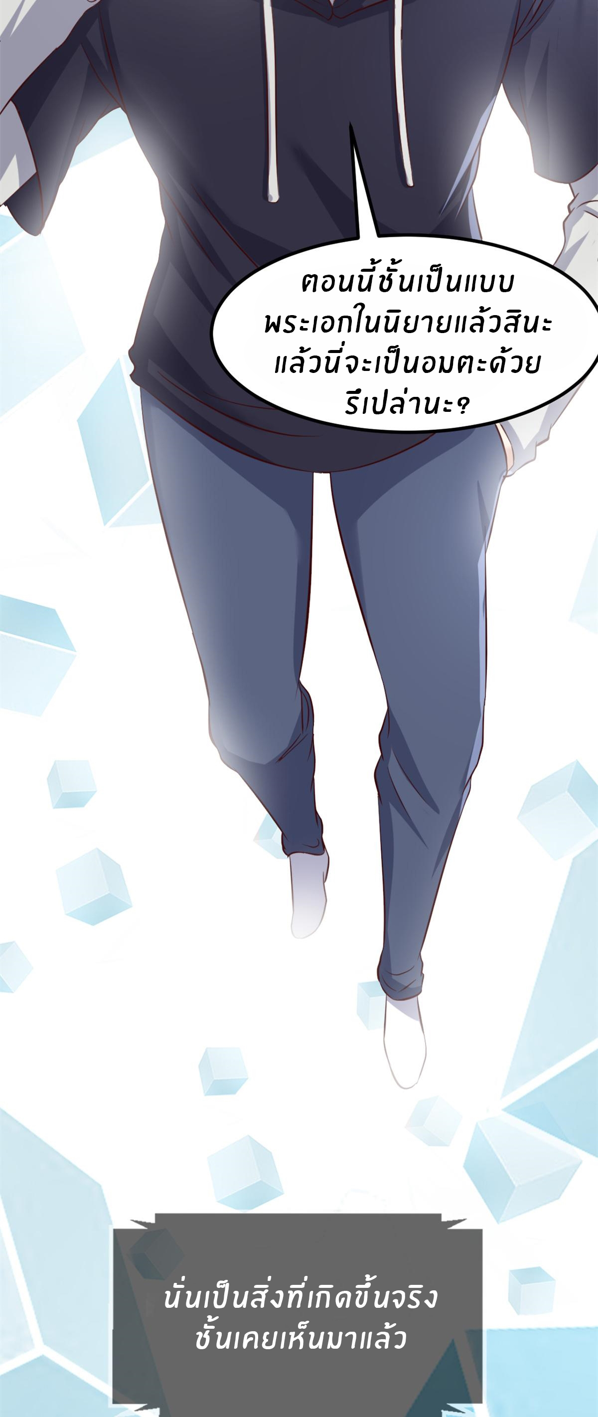 พี่สาวอยากเล่นคุณ ตอนที่ 13 หน้า 13