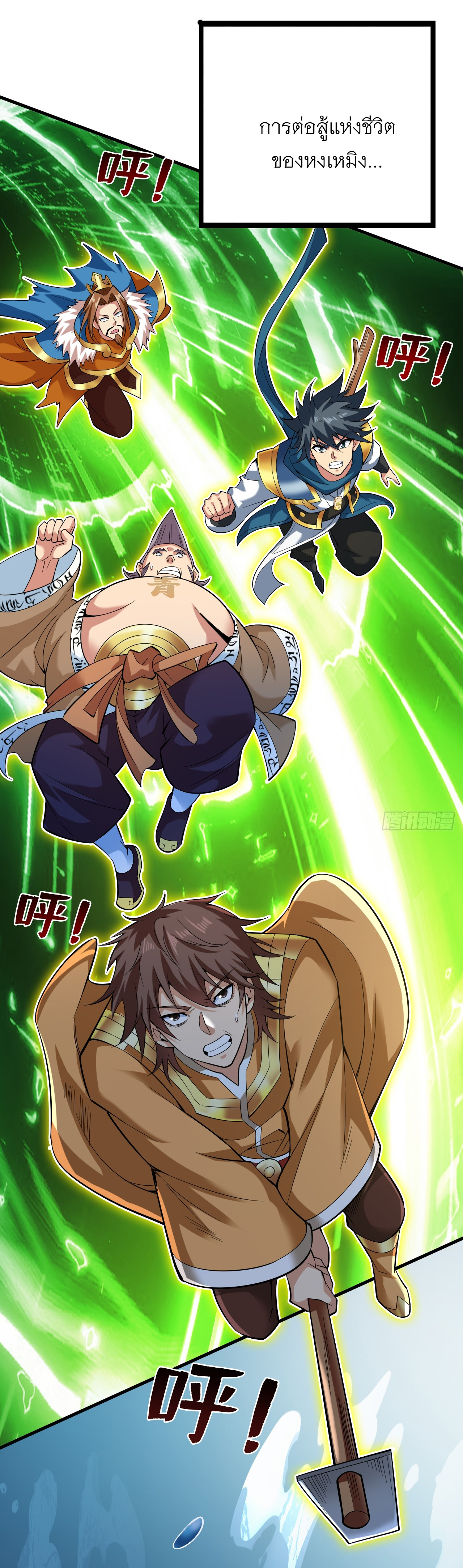 ข้าอยู่อย่างสันโดษมากว่า 100,000 ปี (ทันจีน) ตอนที่ 54 หน้า 51