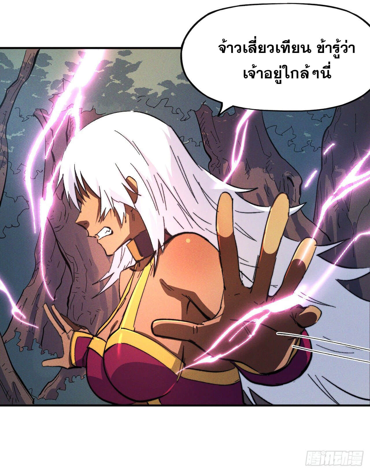 ตูข้านี่แหละเทพ (ทันจีน) ตอนที่ 46 หน้า 39