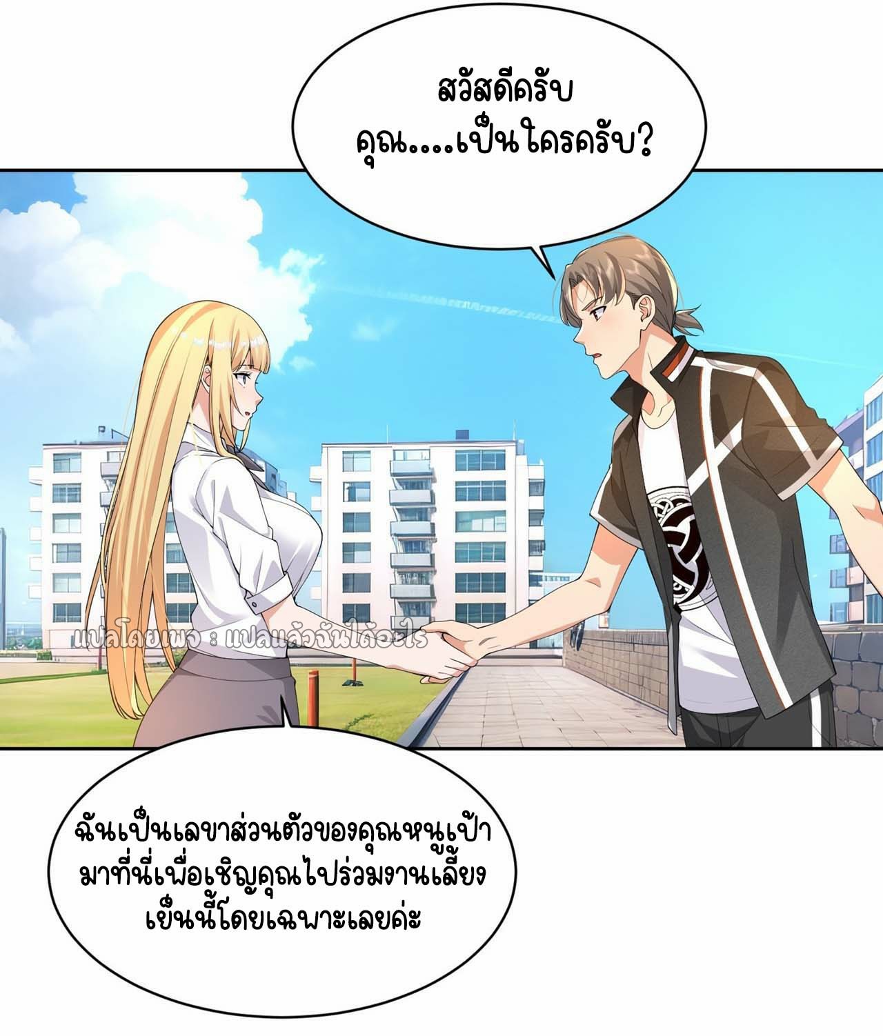 เป้าหมายของฉันคือเปิดฮาเร็มในต่างโลก ตอนที่ 13 หน้า 33