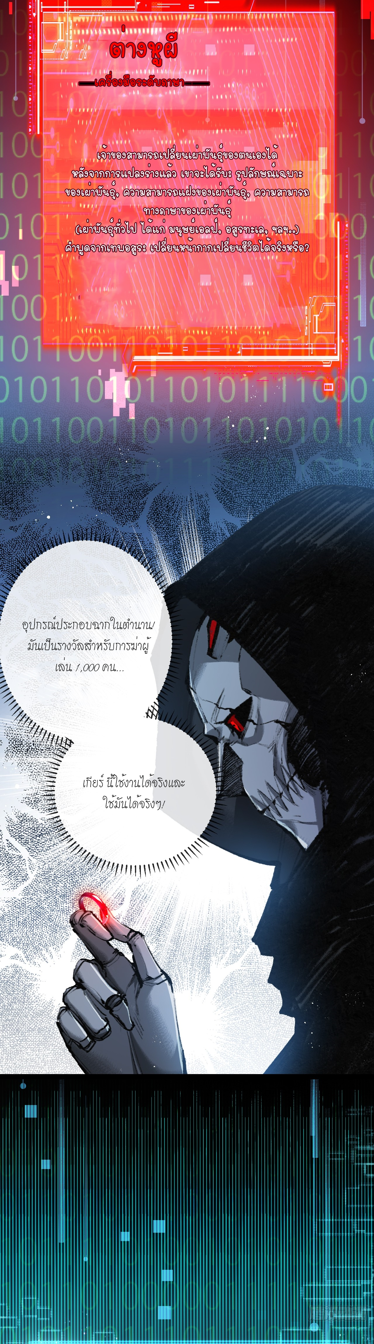 ซานเยว่ ตอนที่ 10 หน้า 2