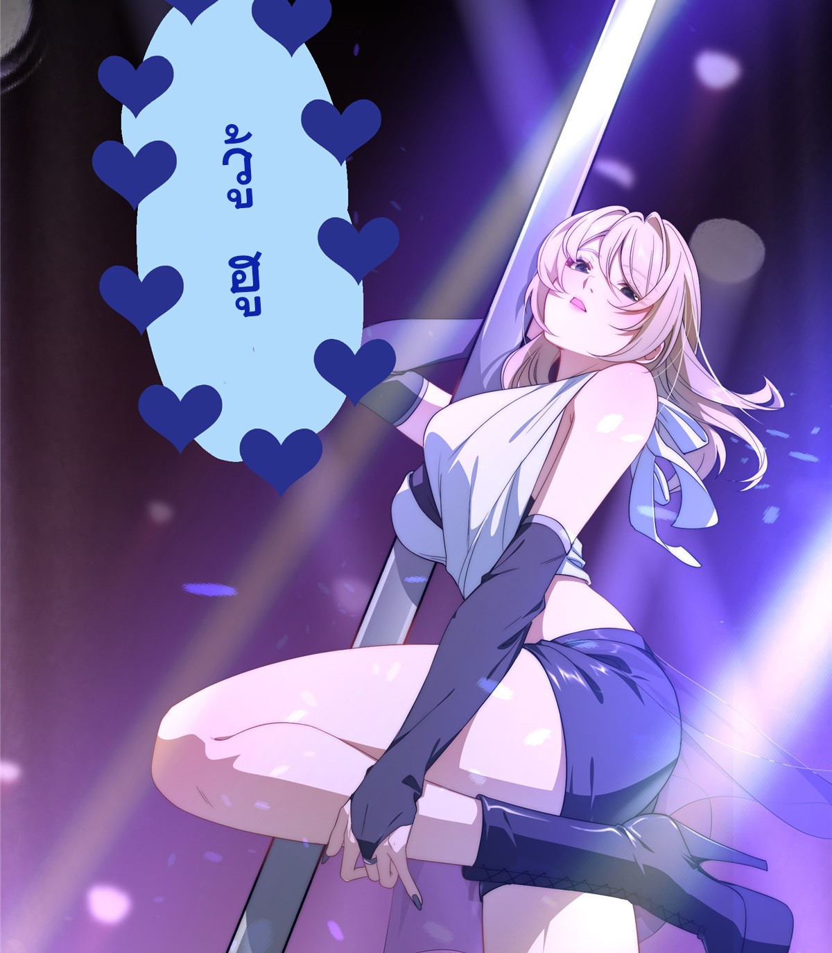 จะทำยังไงดีถ้านางเอกหนีออกมาจากนิยายของฉัน ตอนที่ 40 หน้า 46