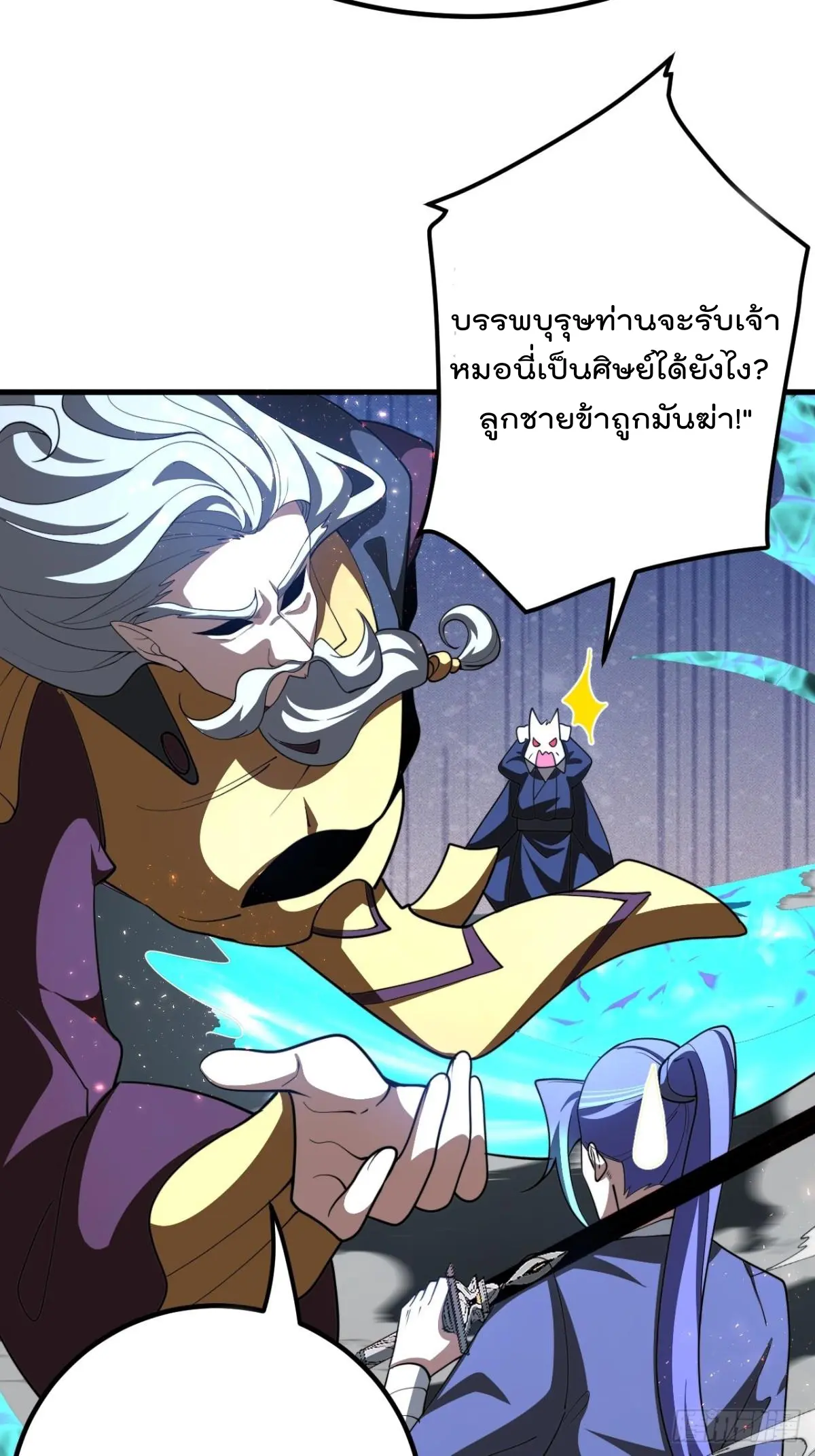 ตัวแปรจุติ ตอนที่ 116 หน้า 21