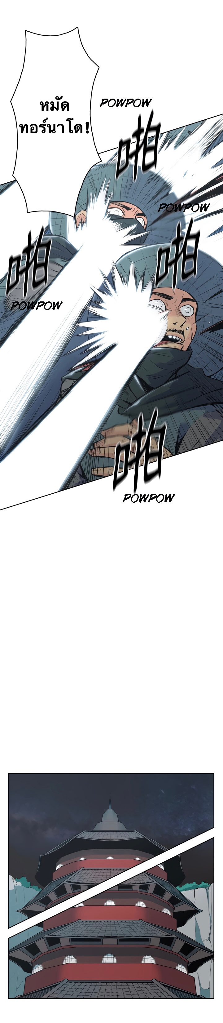 The God Of War ตอนที่ 2 หน้า 7