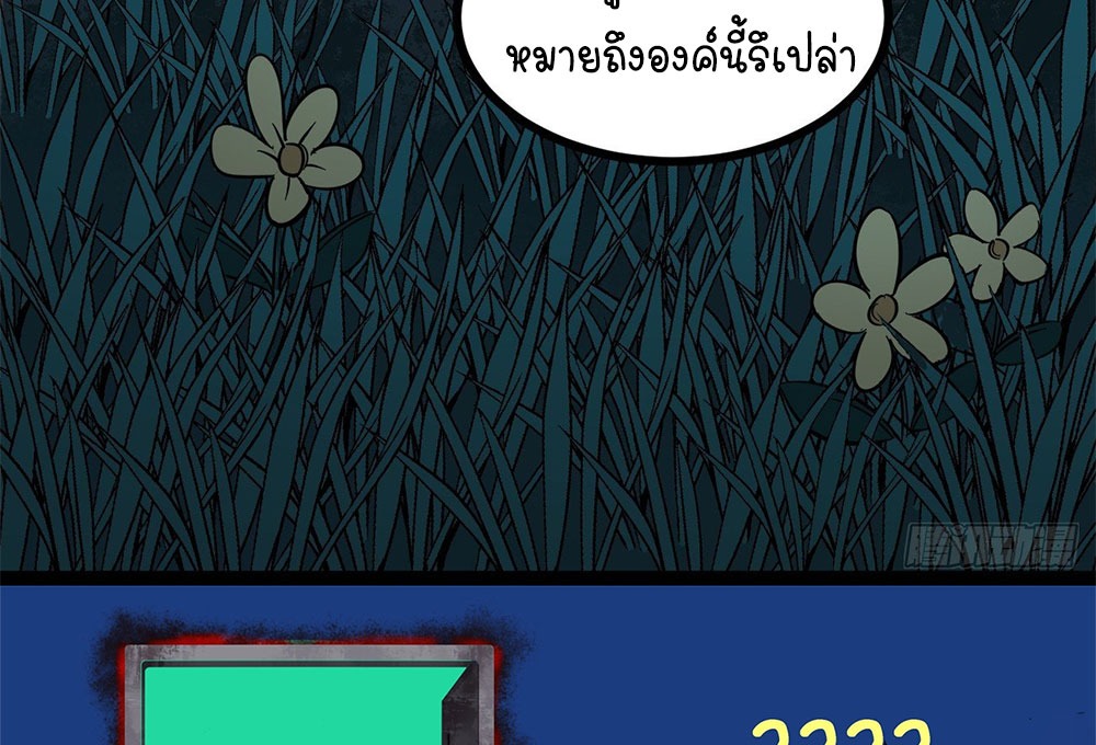 Gatekeeper of the Boundless World | ผู้พิทักษ์ประตูแห่งดินแดนไร้ขอบเขต ตอนที่ 78 หน้า 25