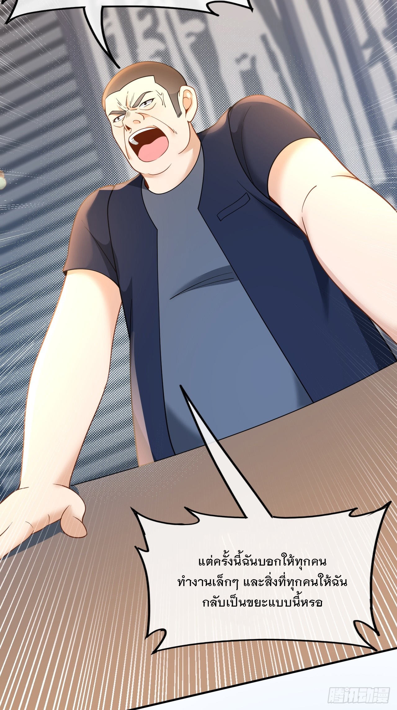เกิดใหม่เป็นราชาแห่งวงการบันเทิง ตอนที่ 7 หน้า 30