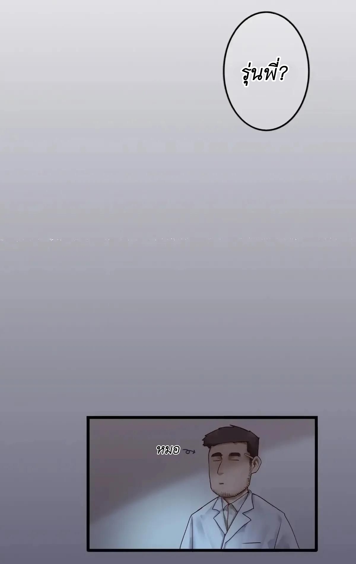 Read Miss, Don’t Livestream It! ตอนที่ 7 หน้า 37