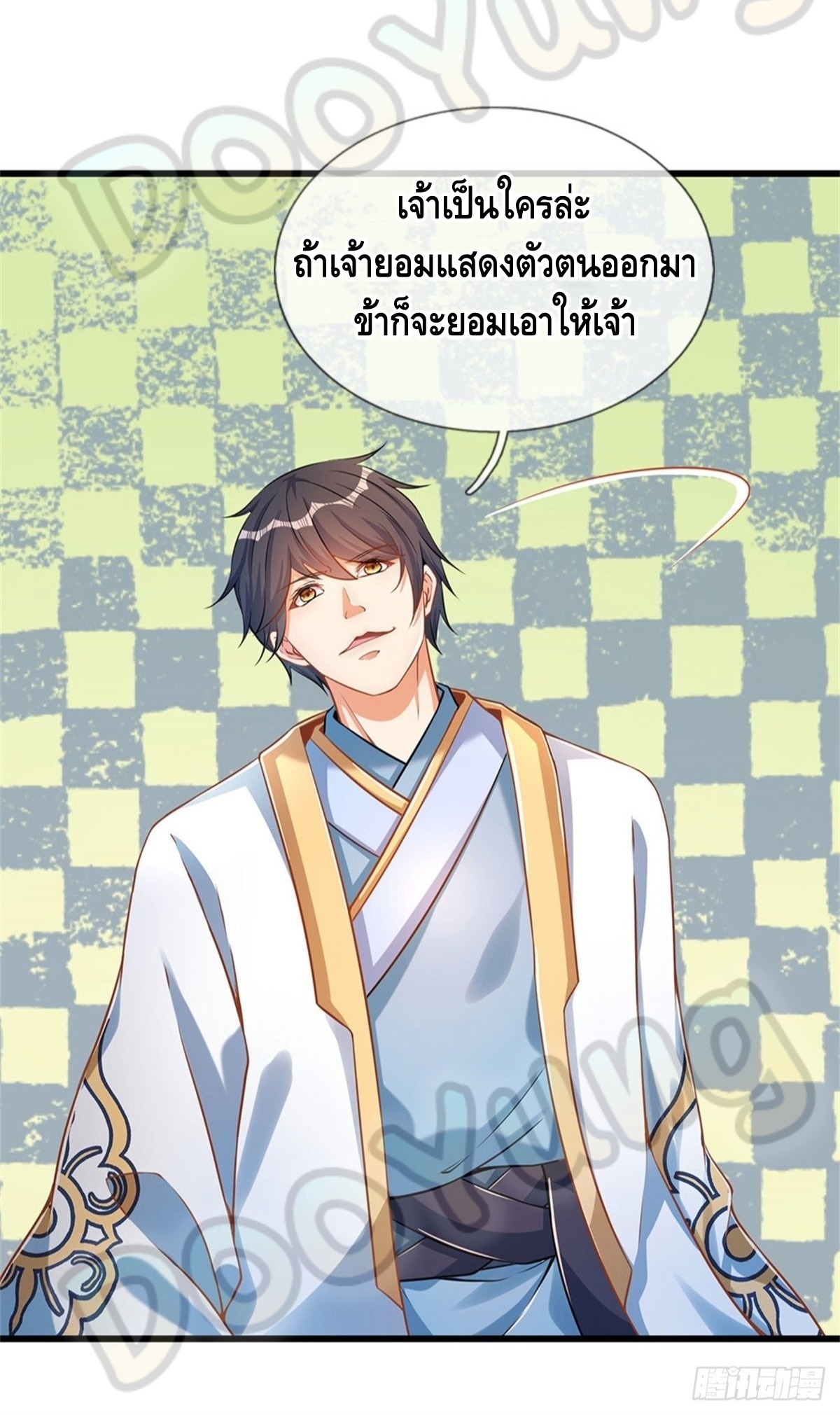 Opening to Supreme Dantian ตอนที่ 30 หน้า 34