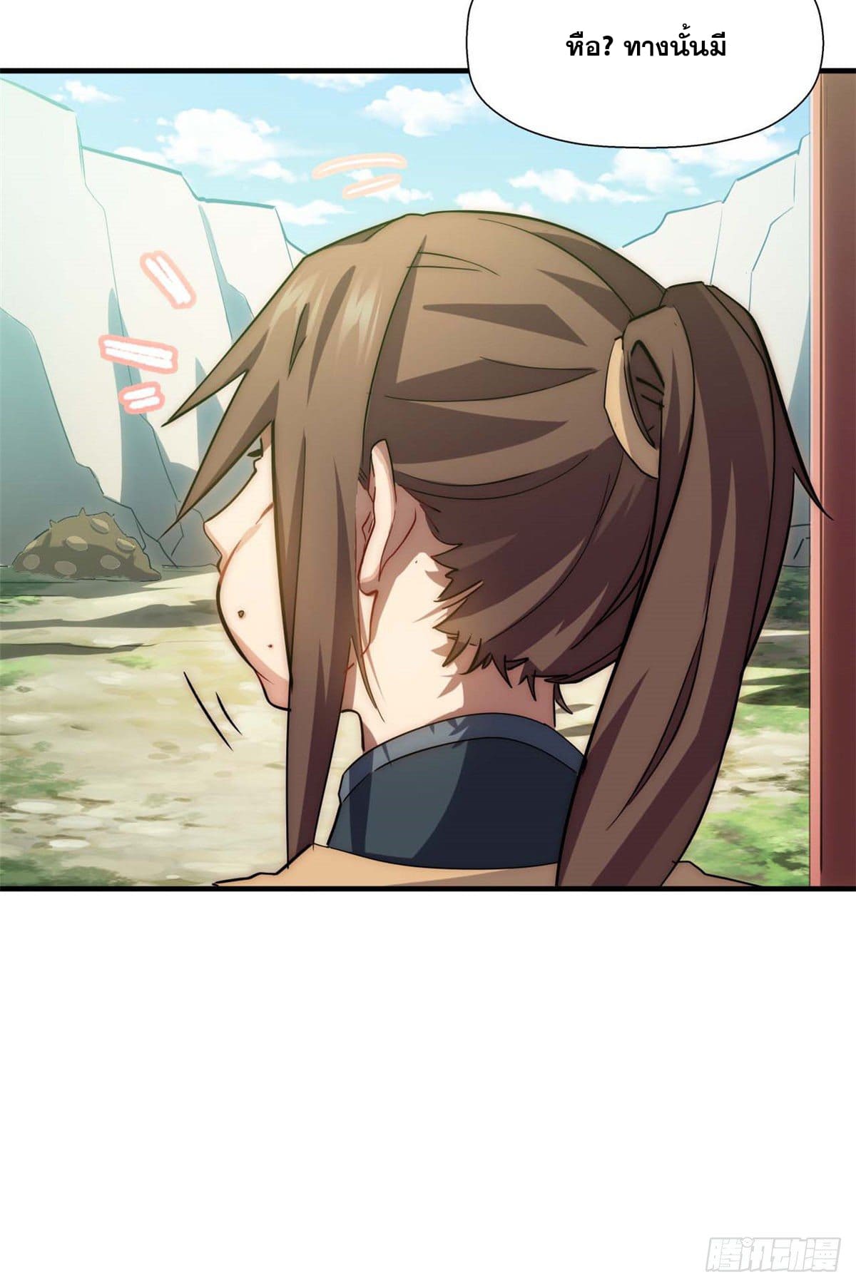 ระบบสุ่มดวงชะตา(ทันจีน) ตอนที่ 18 หน้า 10