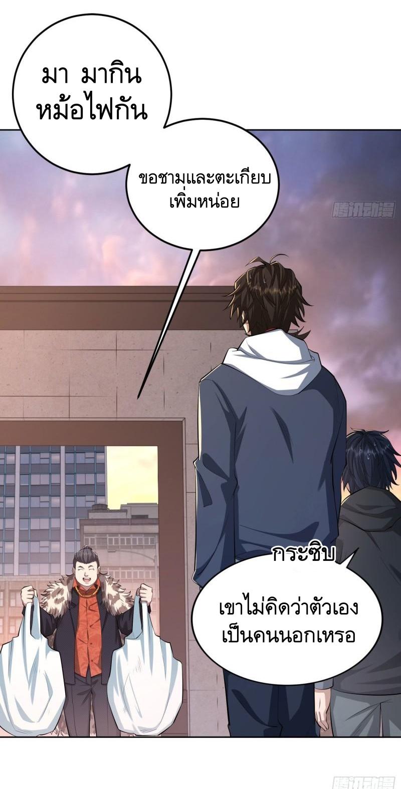 THE FIRST ORDER ตอนที่ 149 หน้า 31