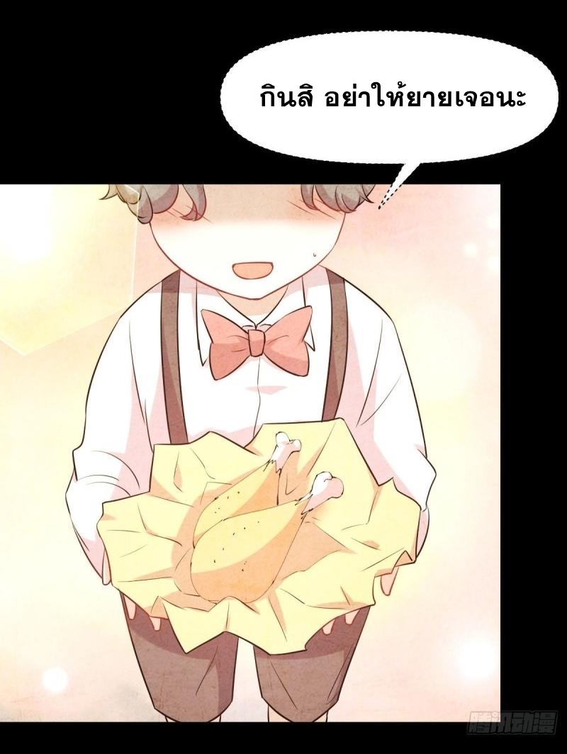 Immortal Swordsman in The Reverse World ข้าเซียนกระบี่ไม่เกาะสตรี ตอนที่ 245 หน้า 7