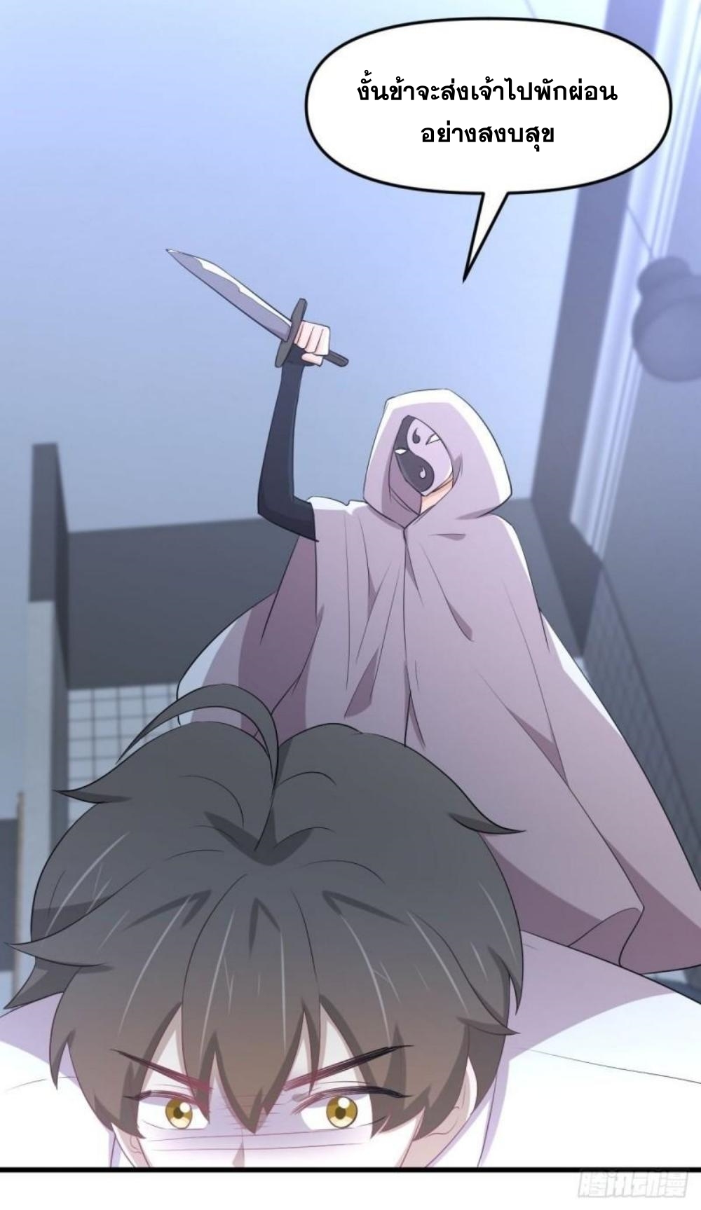 Immortal Swordsman in The Reverse World ข้าเซียนกระบี่ไม่เกาะสตรี ตอนที่ 294 หน้า 15