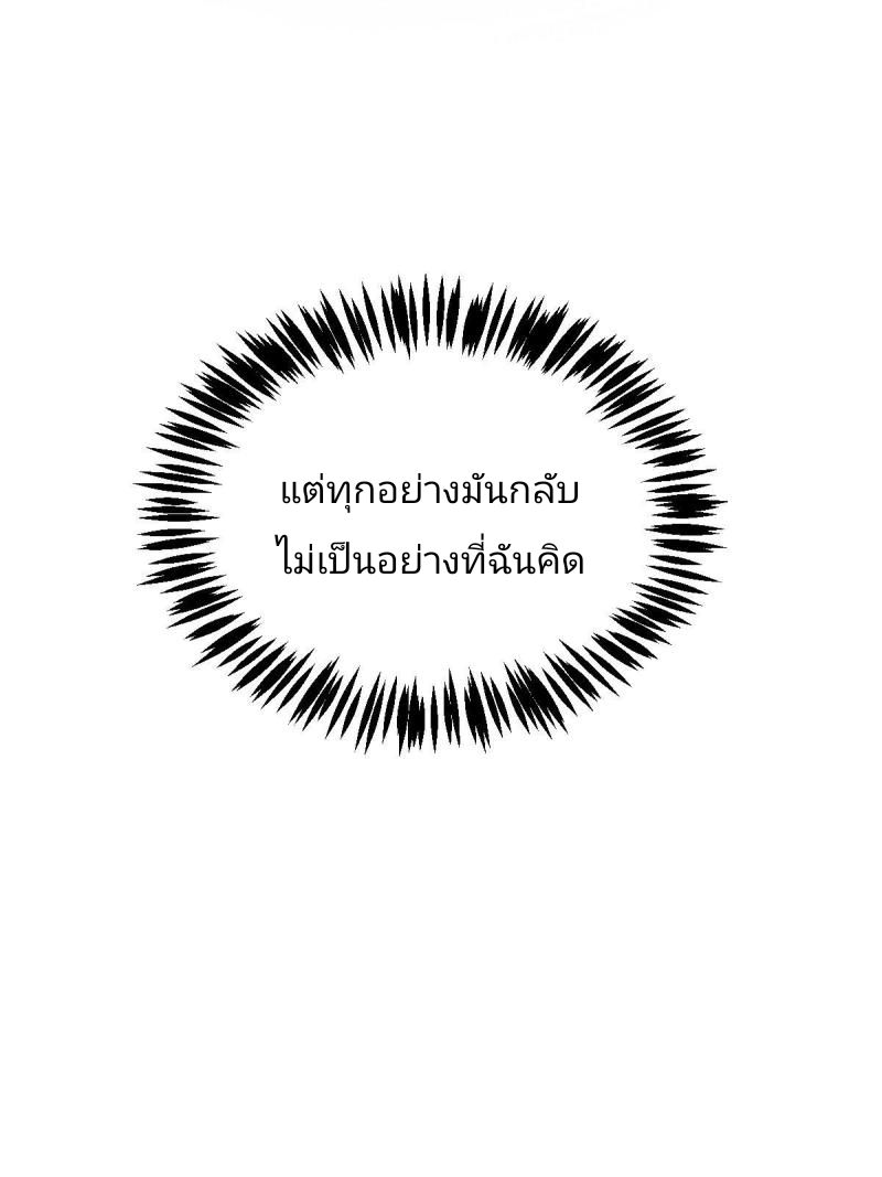 ข้ารอดพ้นจากทัณฑ์สวรรค์ 999 ครั้ง ตอนที่ 1 หน้า 45