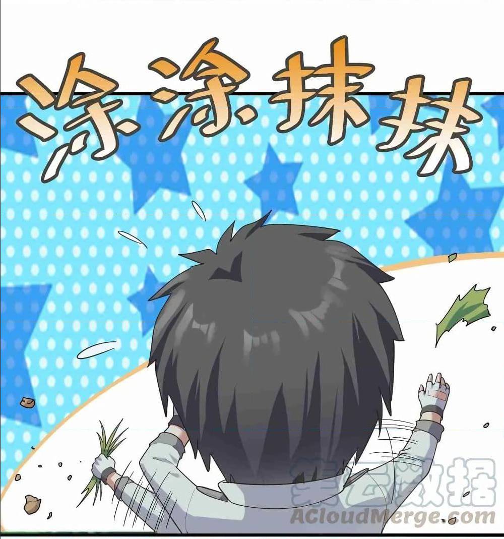 Super Warrior in Another World ทหารเซียนไปหาเมียที่ต่างโลก (กำลังแปลอยู่) ตอนที่ 70 หน้า 16