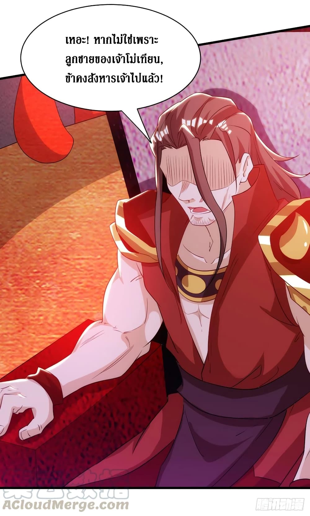 Dominate The Three Realms ตอนที่ 138 หน้า 15