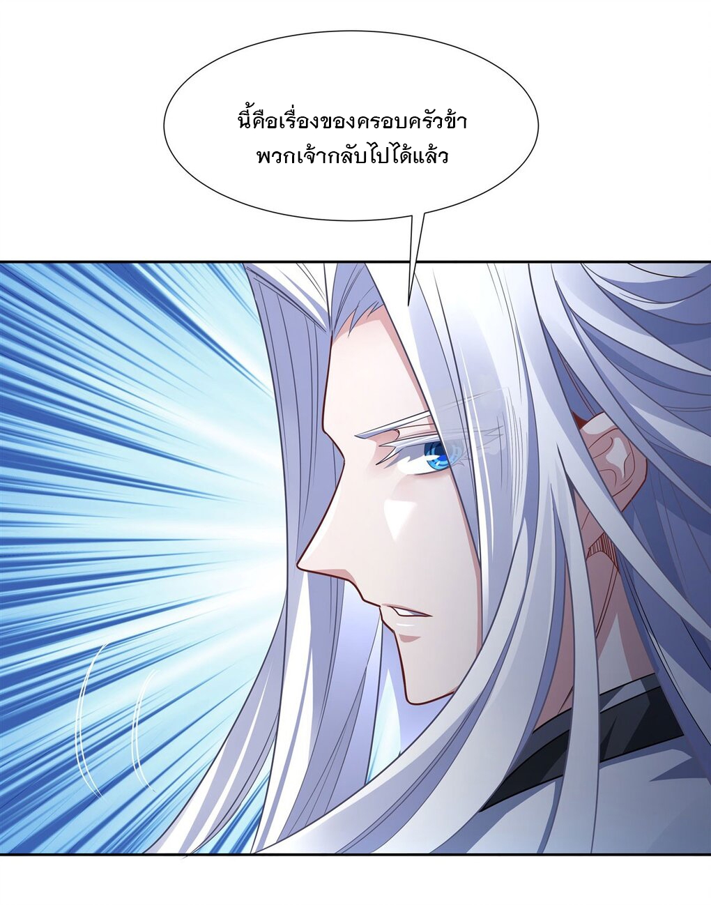 ศิษย์ของข้าล้วนมีอนาคตที่ยิ่งใหญ่ (ชนจีน) ตอนที่ 63 หน้า 34