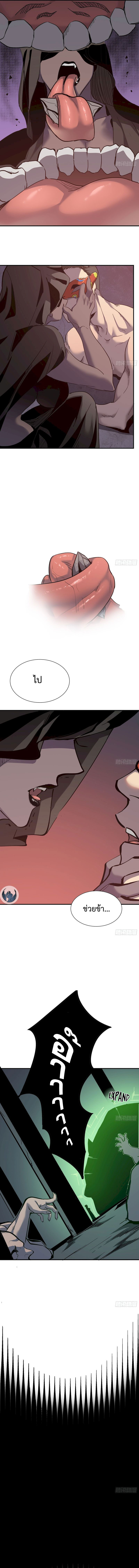 STAR PRISON ตอนที่ 11 หน้า 4