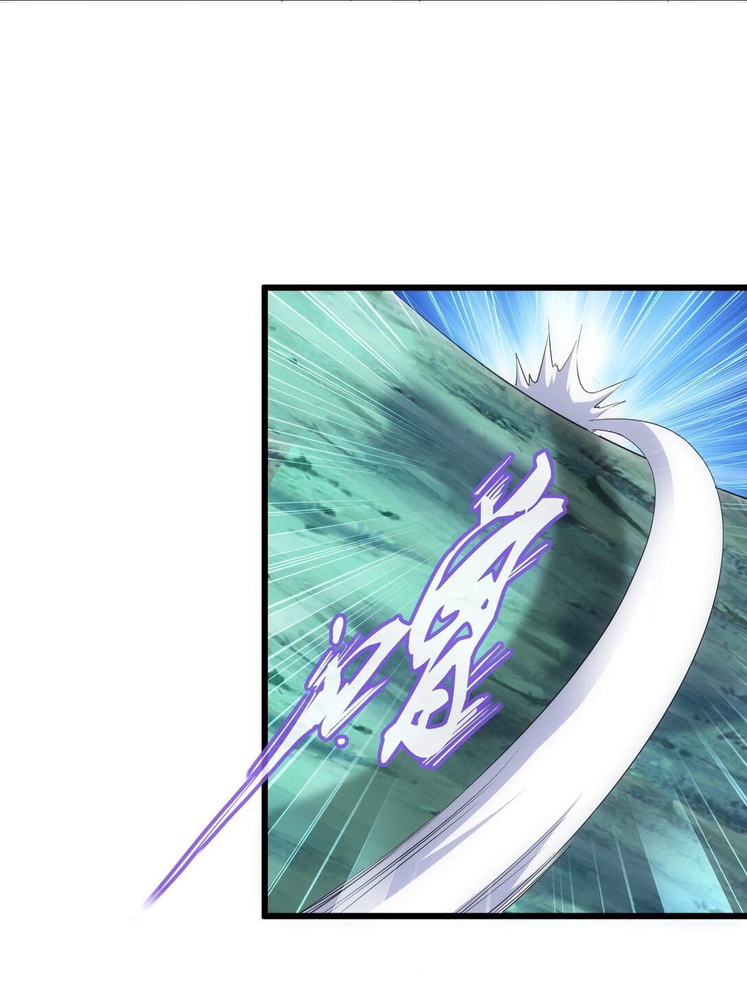 มหาเทพเอกะหมื่นบรรพกาล (จบ) ตอนที่ 92 หน้า 11