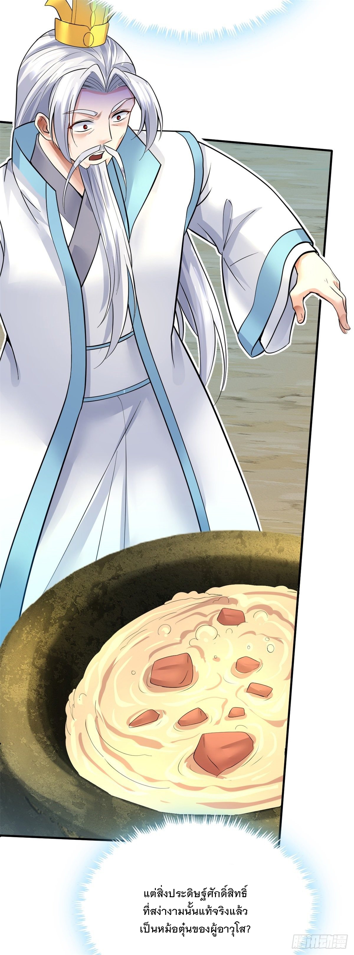 ด้วยเขตแดนกระบี่ ข้าสามารถเป็นเซียนกระบี่ได้ ตอนที่ 17 หน้า 30