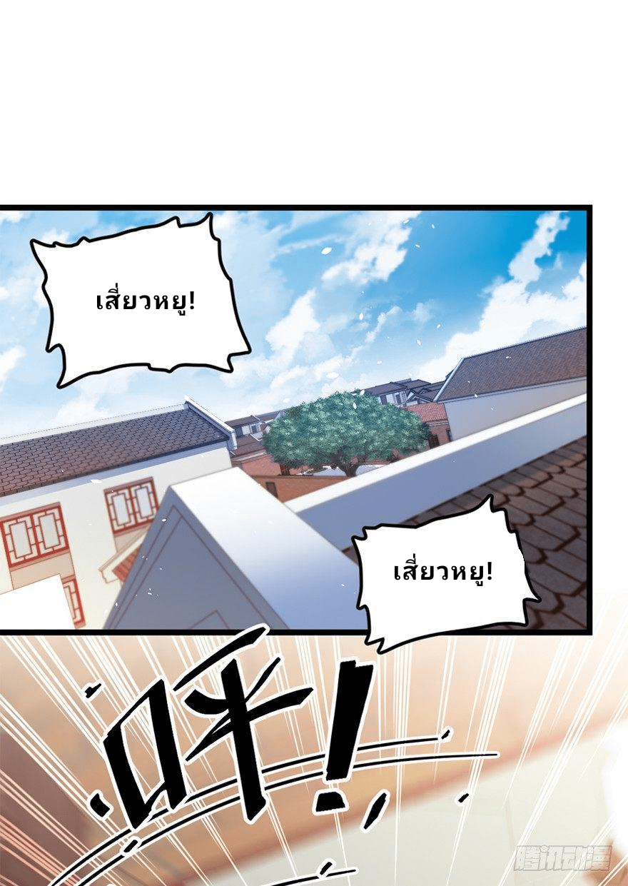 The new life of the Kuan King-ชีวิตใหม่ของราชาจอมกวน ตอนที่ 19 หน้า 44