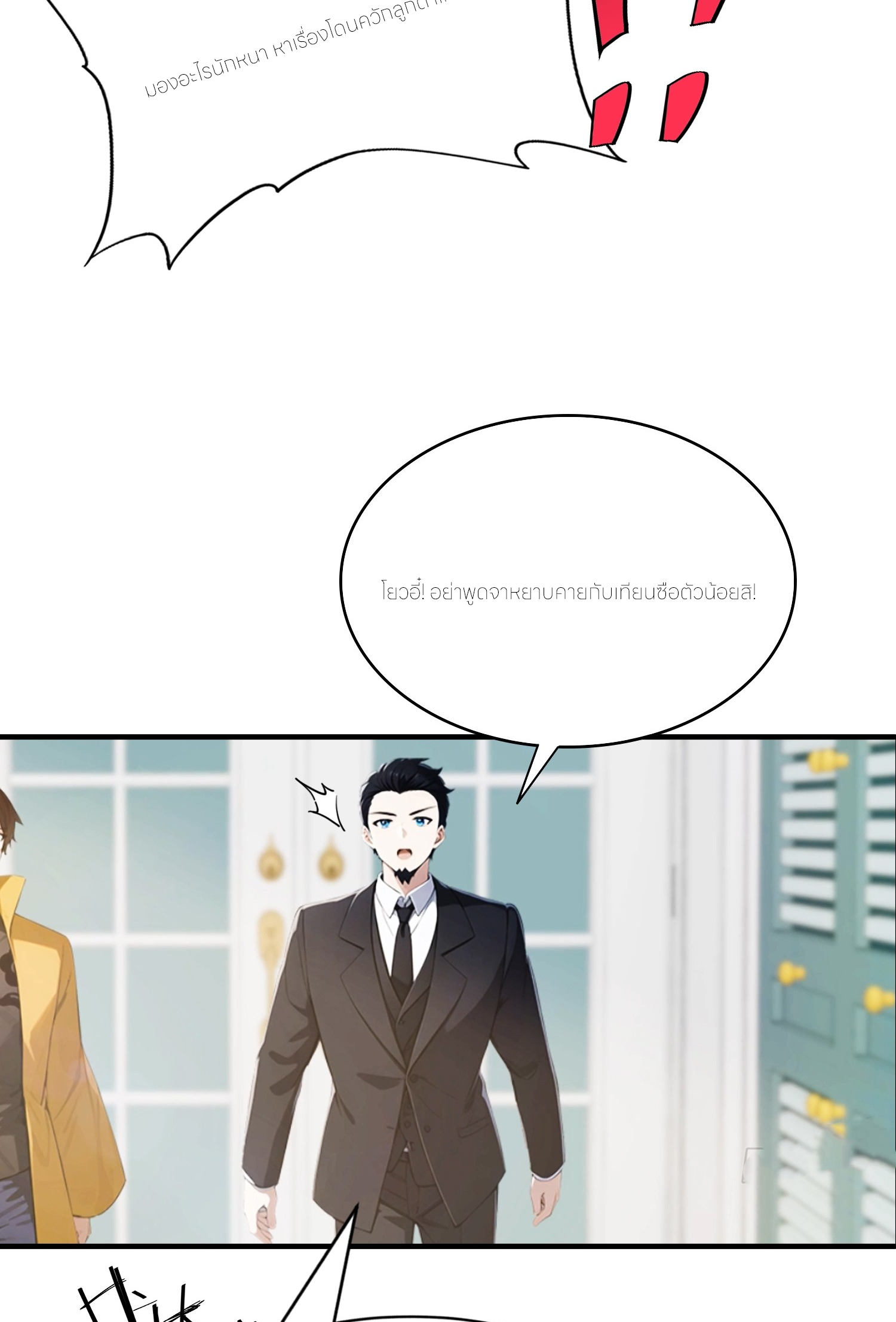 จอมยุทธ์ปราบผี  แค่ลงเขาโลกก็สั่น ตอนที่ 1 หน้า 33