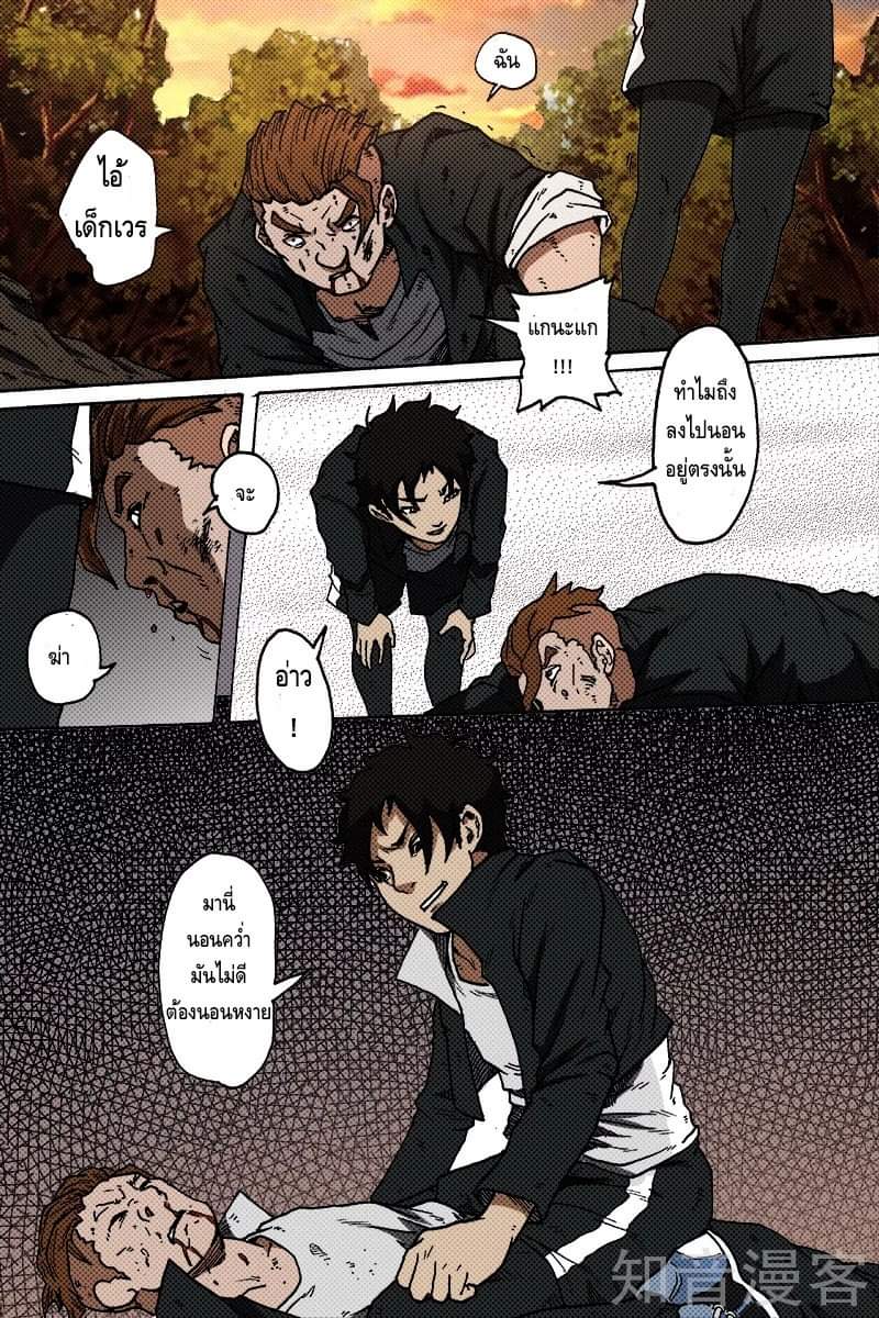 Xie wen dong ตอนที่ 14 หน้า 35