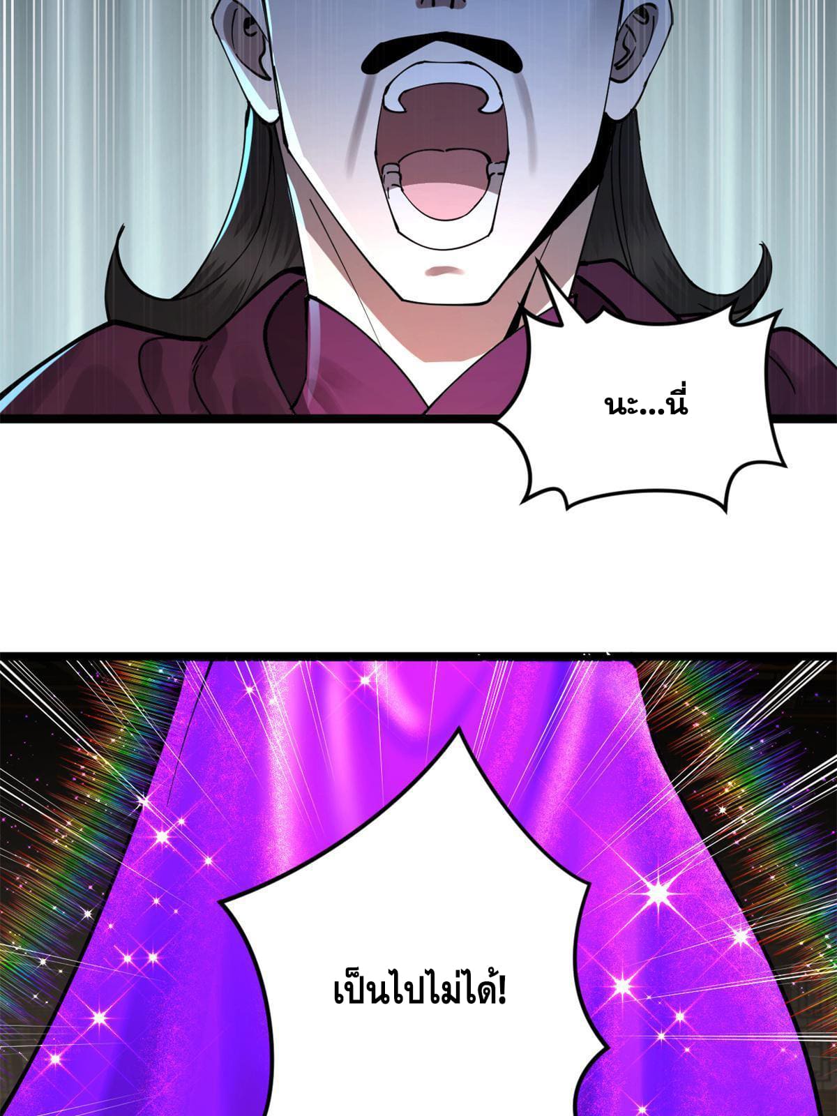 ลูกเขยที่แกร่งสุดในปฐพี (ทันจีน) ตอนที่ 7 หน้า 68