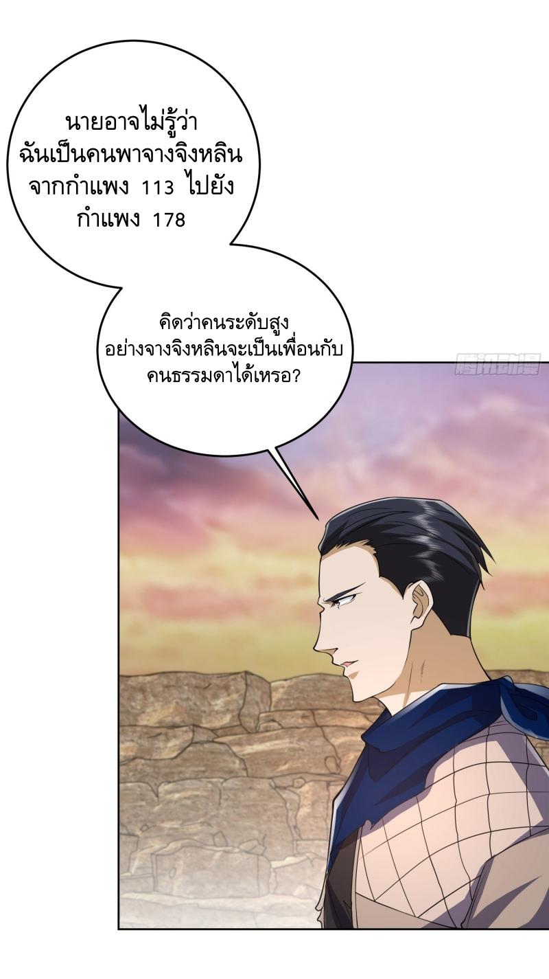 THE FIRST ORDER ตอนที่ 178 หน้า 50