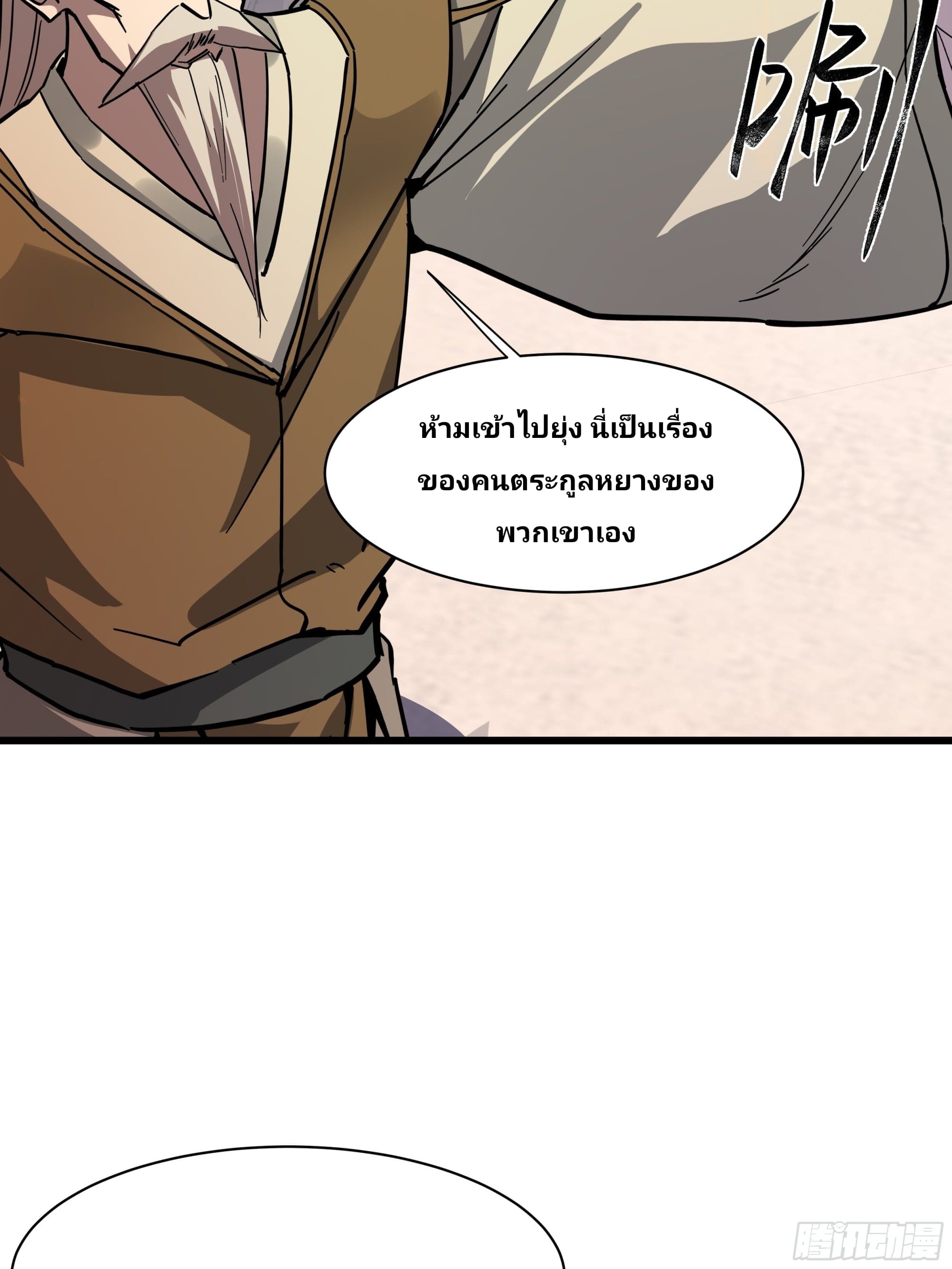 Universal Class Change: Summoning The Death Queen At The Start—ฉันเริ่มต้นด้วยคลาสอัญเชิญระดับ SSS ตอนที่ 1 หน้า 57